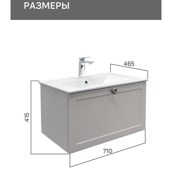 Комплект тумба с раковиной Comforty Моа 70 см подвесная серый шелк (00-00021664CF)