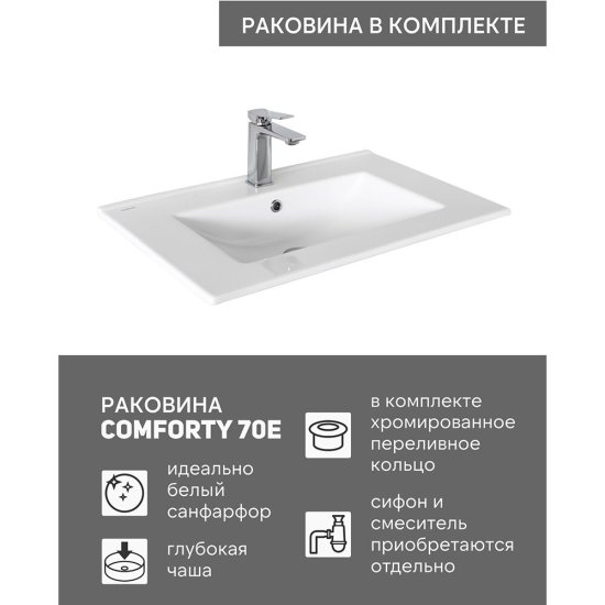 Комплект тумба с раковиной Comforty Моа 70 см подвесная серый шелк (00-00021664CF)