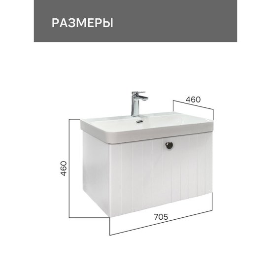 Комплект тумба с раковиной Comforty Сантьяго 70 см подвесная ясень беленый (00-00021666CF)
