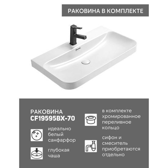 Комплект тумба с раковиной Comforty Сантьяго 70 см подвесная ясень беленый (00-00021666CF)