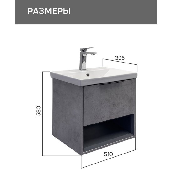 Комплект тумба с раковиной Comforty Флорида 50 см подвесная бетон светлый/антрацит (CF19696BX-50)