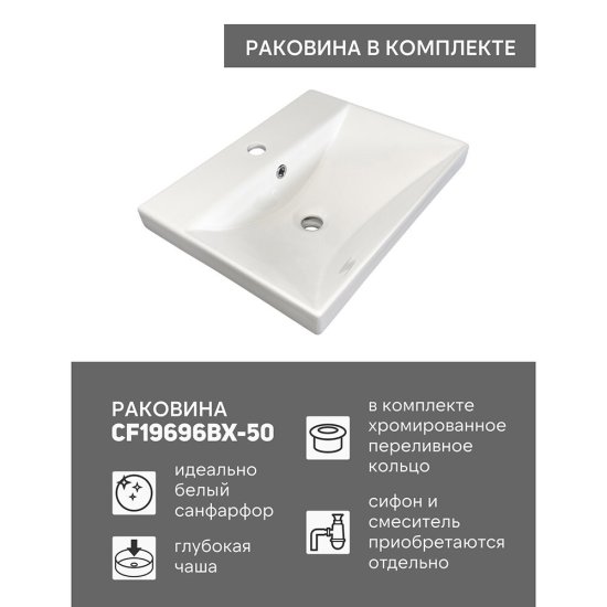 Комплект тумба с раковиной Comforty Флорида 50 см подвесная бетон светлый/антрацит (CF19696BX-50)