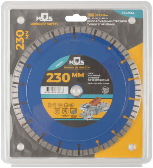 Алмазный отрезной диск 230 мм MOS Сегментный
