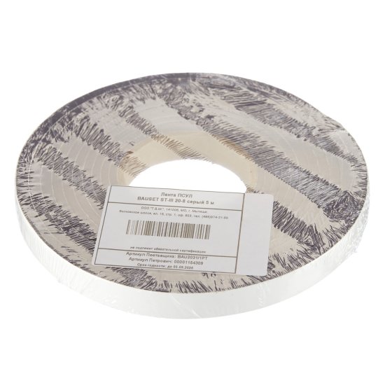 Лента ПСУЛ Bauset ST-III 20/8 (40) серая 5 м