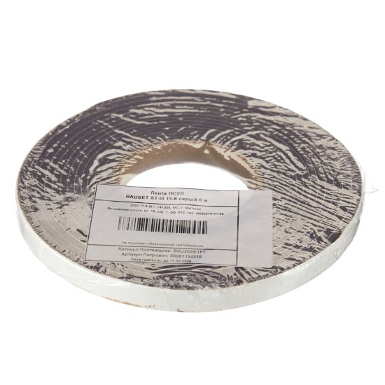 Лента ПСУЛ Bauset ST-III 15/6 (30) серая 6 м