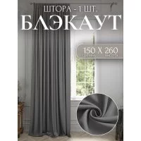 Штора для комнаты Костромской текстиль Блэкаут