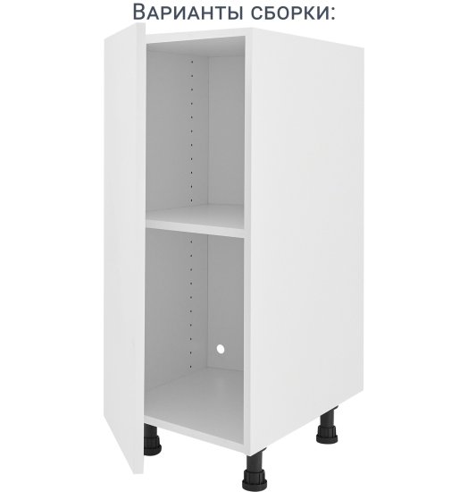 Кухонный шкаф напольный 39x77x56 см KONSENSA ЛДСП цвет белый