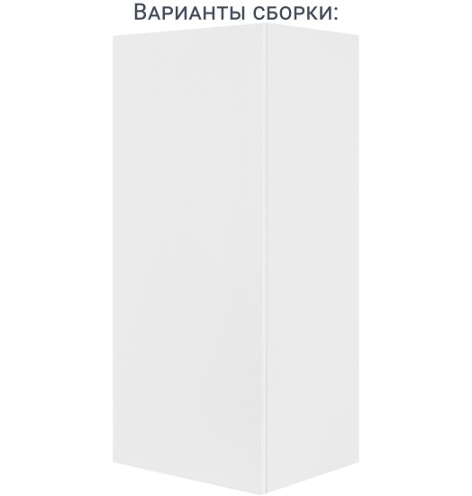 Кухонный шкаф навесной 45x103x35 см KONSENSA ЛДСП цвет белый
