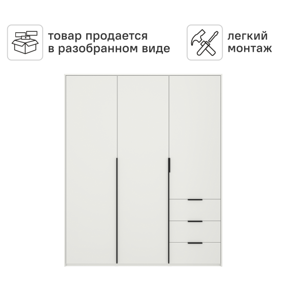 Шкаф распашной Бергамо с 3 дверями 180x220x46.6 см ЛДСП цвет белый