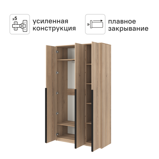 Шкаф распашной Бергамо с 3 дверями 120x220x46.6 см ЛДСП цвет дуб комано