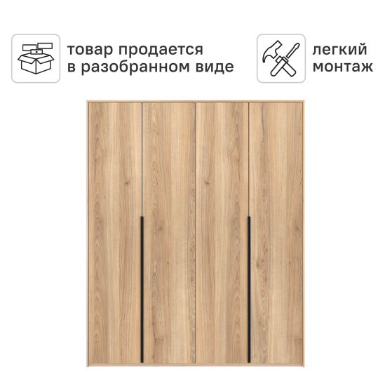 Шкаф распашной Бергамо с 4 дверями 180x220x46.6 см ЛДСП цвет дуб комано