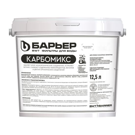Фильтрующая засыпка Барьер Карбомикс 12.5 л