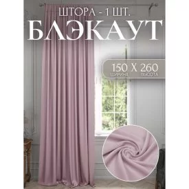 Штора для комнаты Костромской текстиль Блэкаут