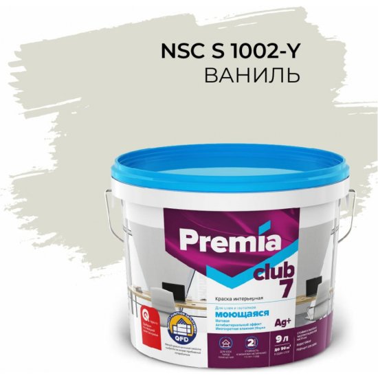 Интерьерная колерованная моющаяся краска для стен и потолков Premia Club PREMIA CLUB 7