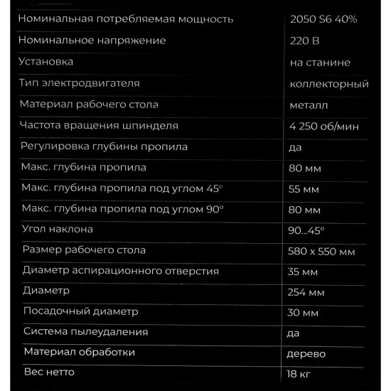 Распиловочный станок Gigant TSJ-254-2050-S