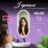 Зеркало с подсветкой овальное 80х40 см бесконтактный сенсор Silver Mirrors Vero (LED-00003105)