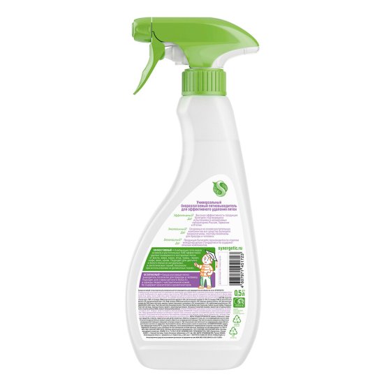 Средство Synergetic для предварительной обработки пятен 500 мл