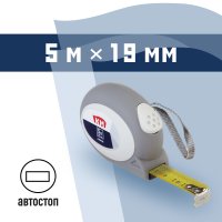 Рулетка КМ с автостопом 5 м x 19 мм
