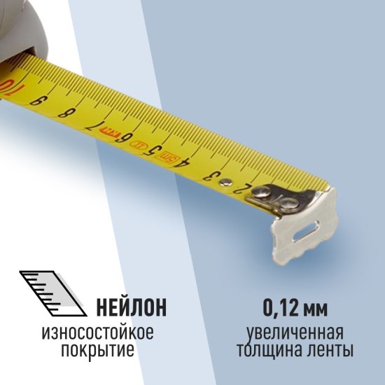 Рулетка КМ с автостопом 5 м x 19 мм