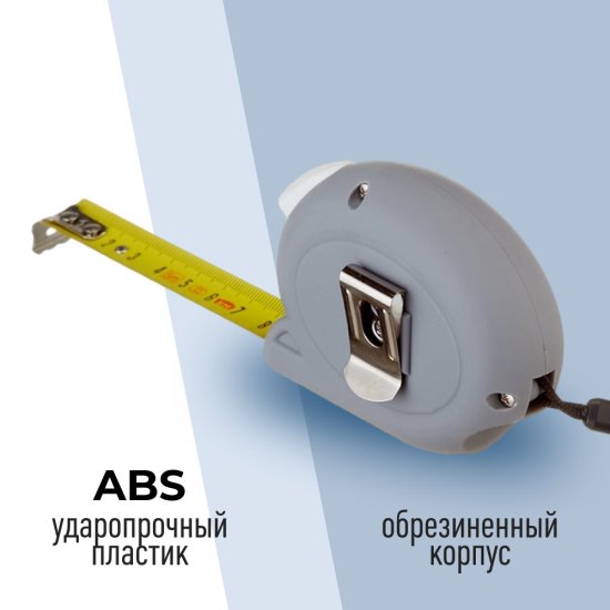Рулетка КМ с автостопом 5 м x 19 мм