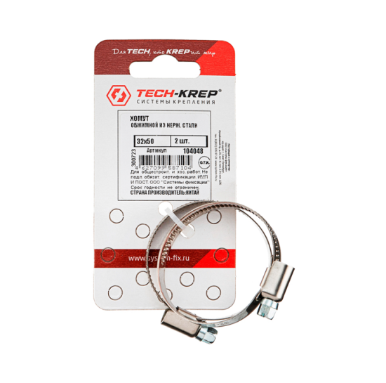 Хомут нержавеющая сталь W2 32-50 мм 2 шт