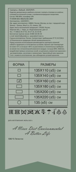 Скатерть Лепестки 135x160 см цвет серый