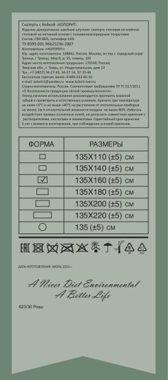 Скатерть Розы 135x160 см цвет серый