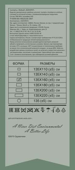 Скатерть Одуванчики 135x160 см цвет серый