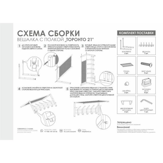 Вешалка настенная с полкой металлическая 5 крючков черная ЗМИ Торонто 21