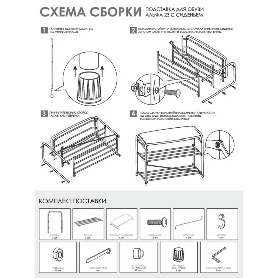 Банкетка для обуви с сиденьем коричневая ЗМИ Альфа 23