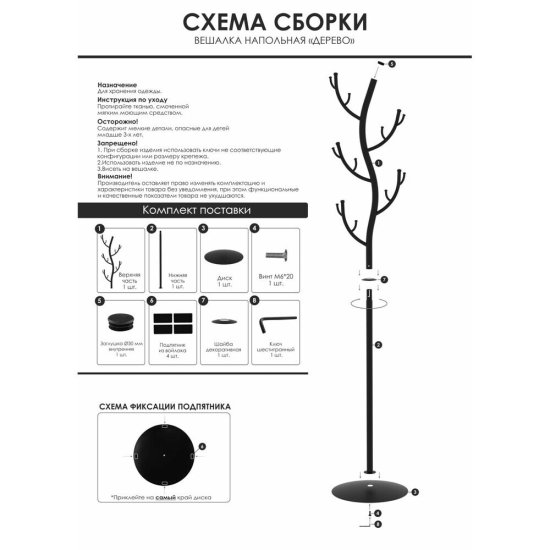 Вешалка напольная металлическая 15 крючков коричневая ЗМИ Дерево