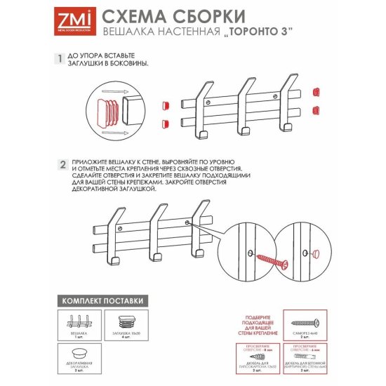 Вешалка настенная металлическая 3 крючка белая ЗМИ Торонто 3
