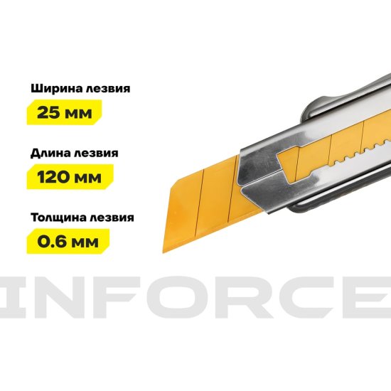Строительный нож Inforce 06-02-14