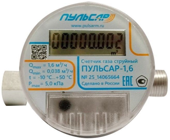Счетчик для газа Пульсар струйный 1.6 м³/час