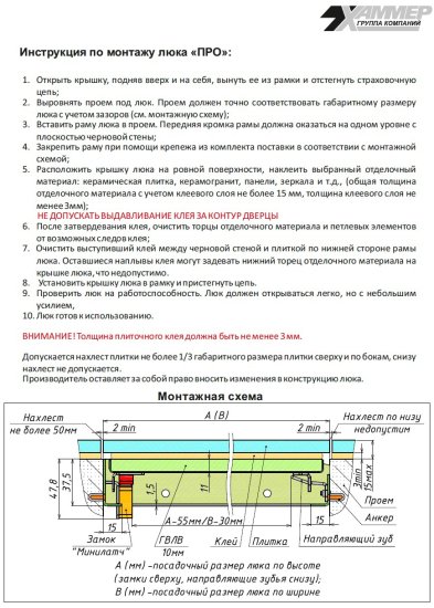 Люк скрытого типа нажимной Хаммер Про сталь съемный серый 40x40 см