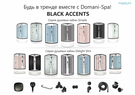 Душевая кабина Domani-spa Simple низкий поддон 90x90 см