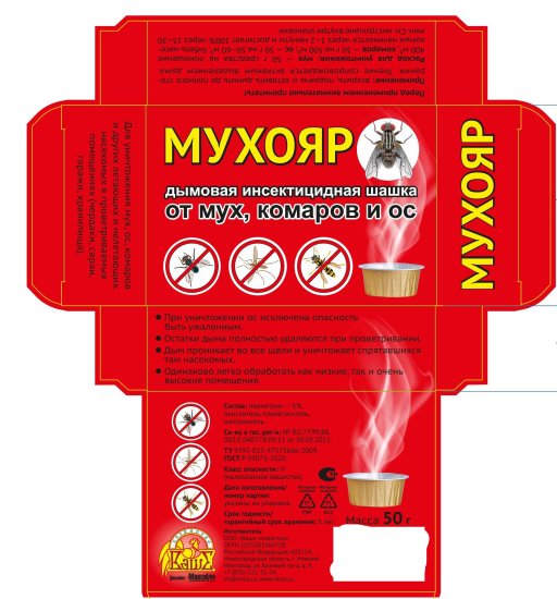 Инсектицид для защиты от насекомых Мухояр 50 г