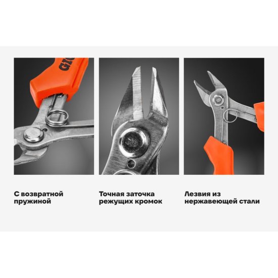 Бокорезы Gigant GDCP-125