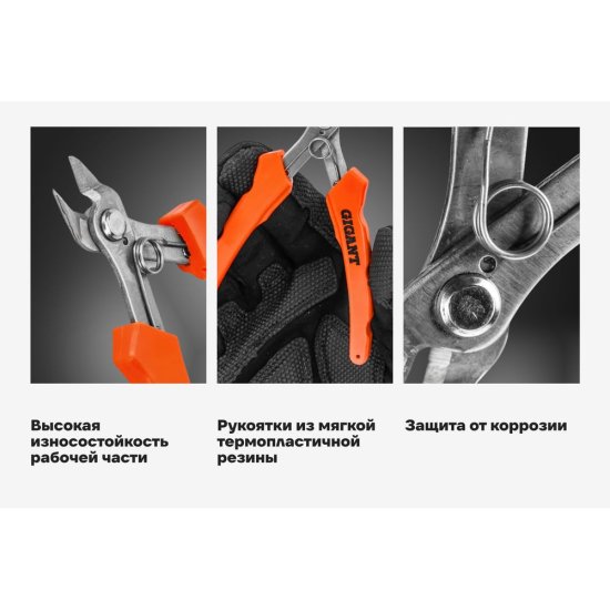 Бокорезы Gigant GDCP-125