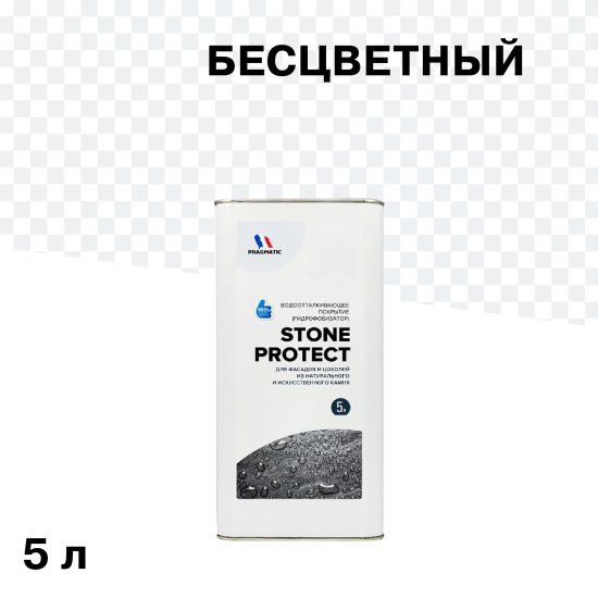 Гидрофобизатор Pragmatic Stone Protect 5 л