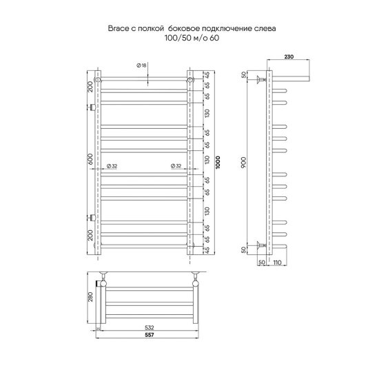 Полотенцесушитель водяной Indigo Brace 1000х500 мм лесенка с боковым подключением 600 мм слева с полкой хром