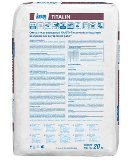 Наливной пол универсальный Knauf Титалин самовыравнивающийся быстротвердеющий 20 кг