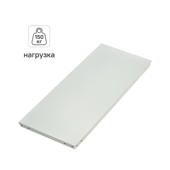 Полка для стеллажа 80x40 см сталь нагрузка на полку 150 кг