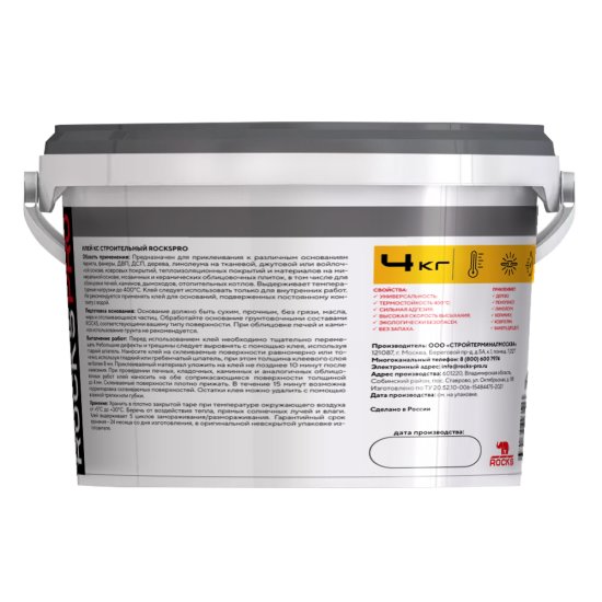 Клей строительный Rocks Pro 4 кг