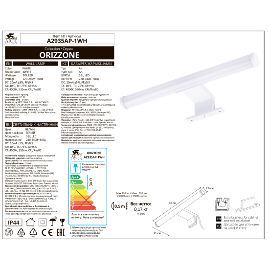 Подсветка для мебели светодиодная Orizzone цвет белый