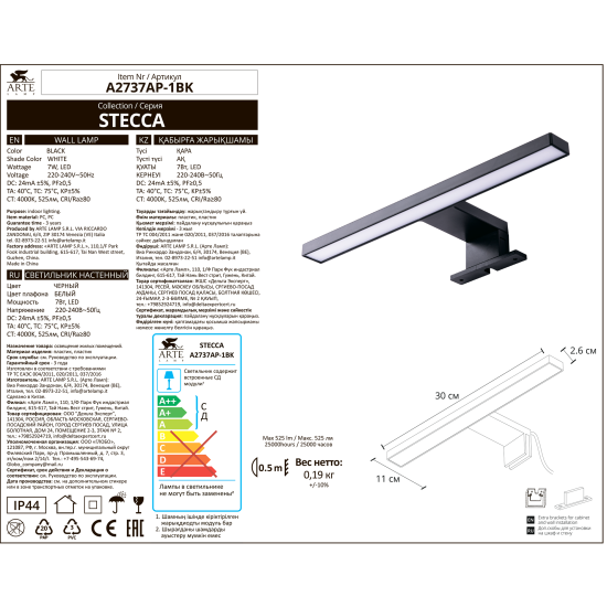 Подсветка для мебели светодиодная Stecca цвет черный