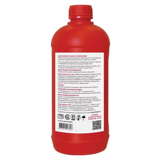 Добавка латексная для затирок Litokol Idrostuk 1,5 кг