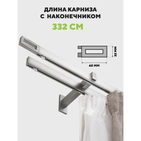 Карниз настенный металлический двухрядный профильный Хай-тек 320 см сталь (171.125)