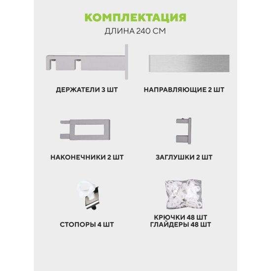 Карниз настенный металлический двухрядный профильный Хай-тек 240 см сталь (171.122)