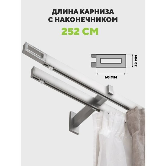 Карниз настенный металлический двухрядный профильный Хай-тек 240 см сталь (171.122)